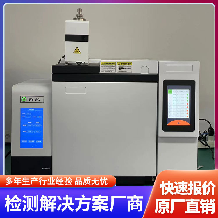 Газовый хроматограф пиролиза Rohs2.0 оборудование для тестирования десяти показателей для анализа содержания фталатов в пластиковых продуктах