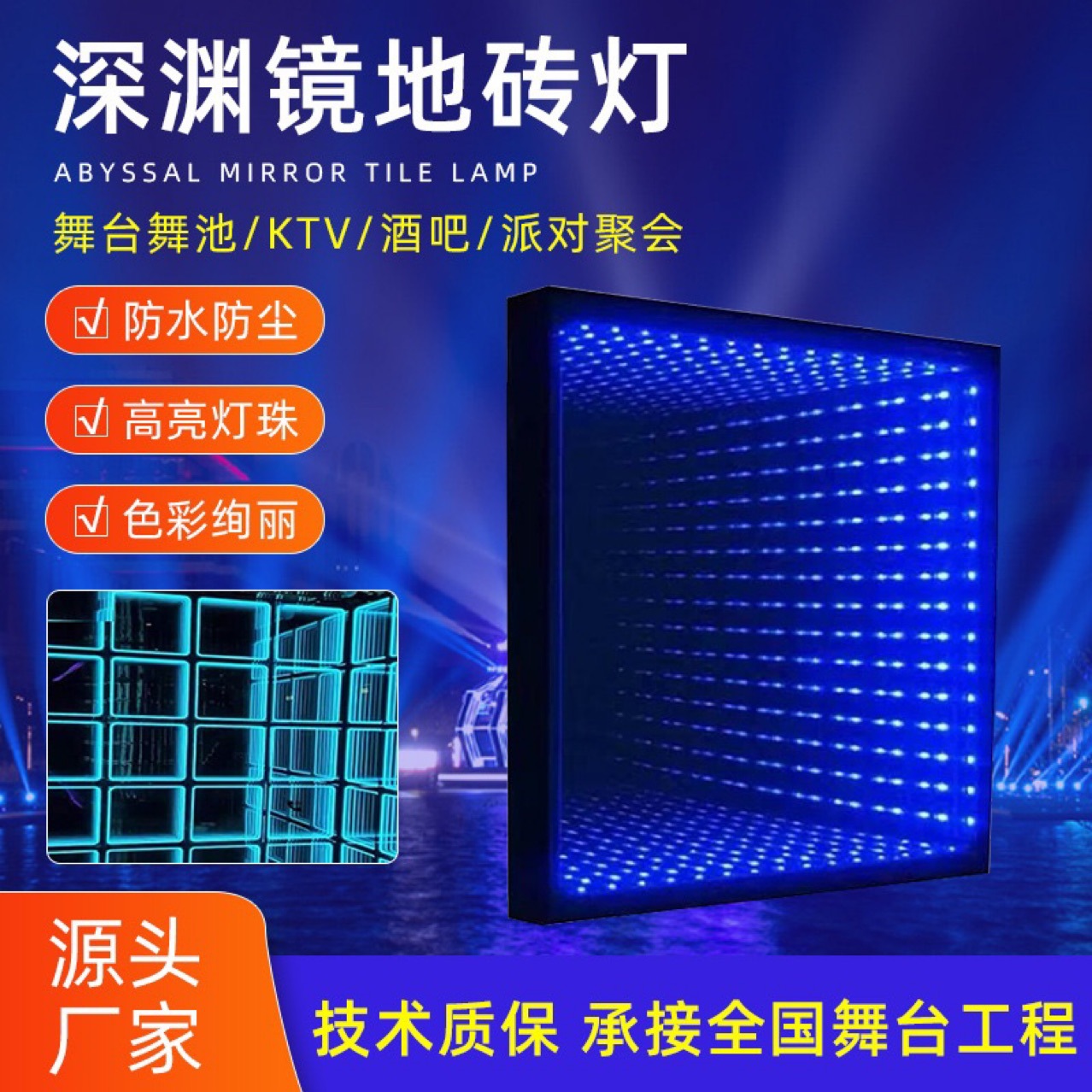 Кросс-бордерная новая плитка с лампой, квадратная танцевальная плитка, лампа для вечеринки KTV, плитка с магнитным зеркалом