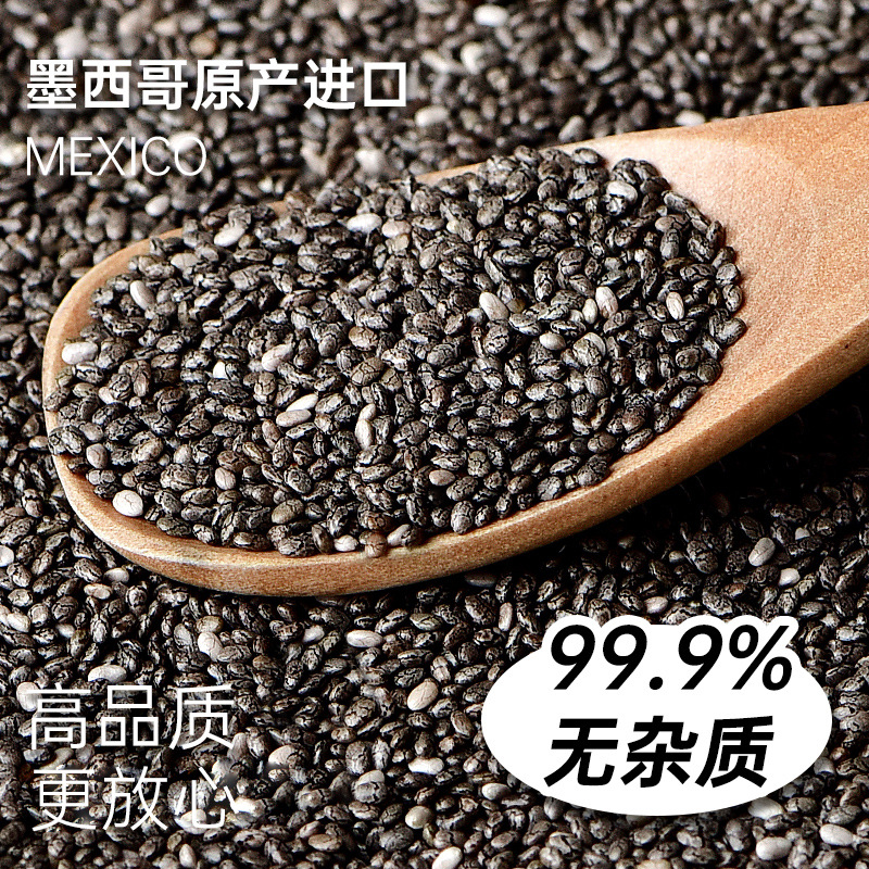 Chia seed meal replacement ready-to-eat brewing expanded dietary fiber satiety drink wholesale source manufacturers coarse grain nuts