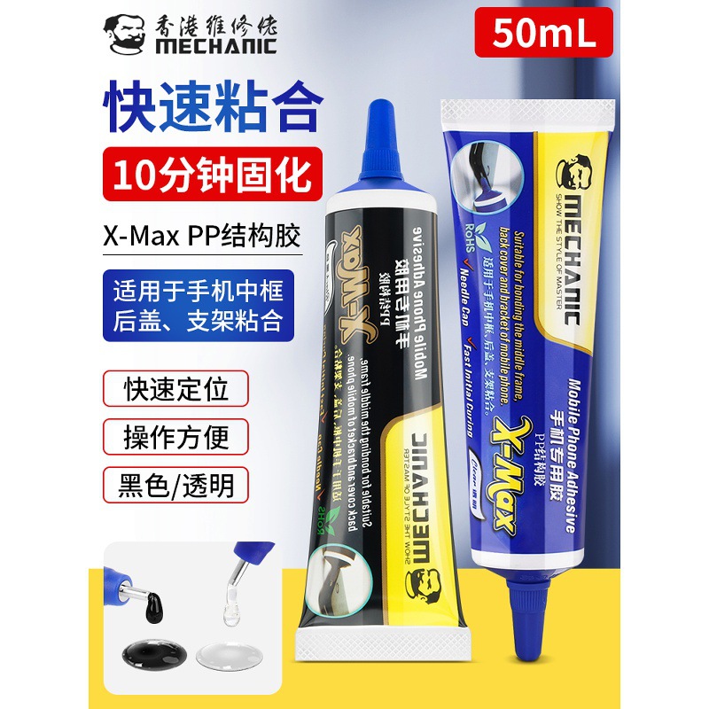 Ремонтный клей Pp для ремонта мобильных телефонов герметик для стеклянной задней крышки водонепроницаемый специальный клей