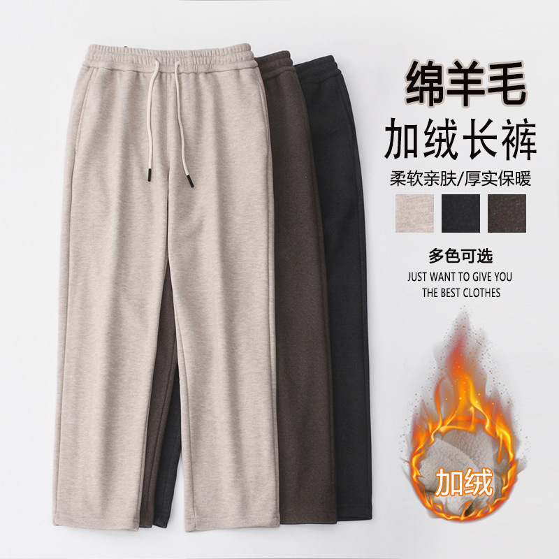 Новые осенние и зимние брюки из овечьей шерсти с флисовой подкладкой мужские прямые повседневные спортивные брюки свободного кроя