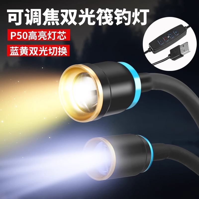 New fishing lights bridge raft night fishing lights blue light raft fishing rod light zoom fishing lights bait lights fishing supplies