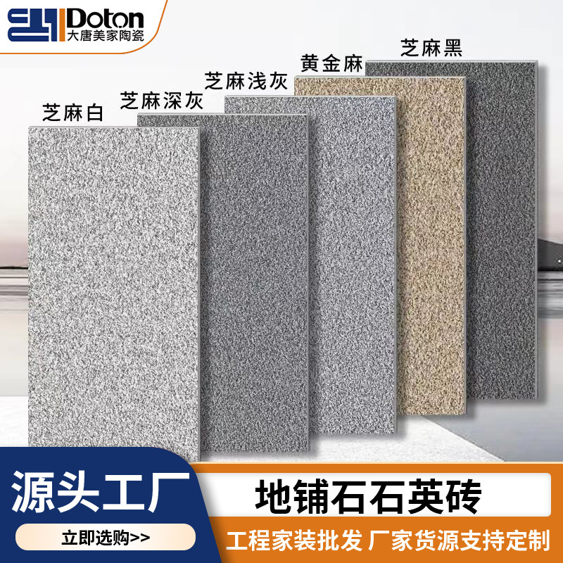 Новая экологичная садовая плитка 300X600, уличная имитация каменного кирпича, кварцевый кирпич, керамическая плитка, Фошан, провинция Гуандун