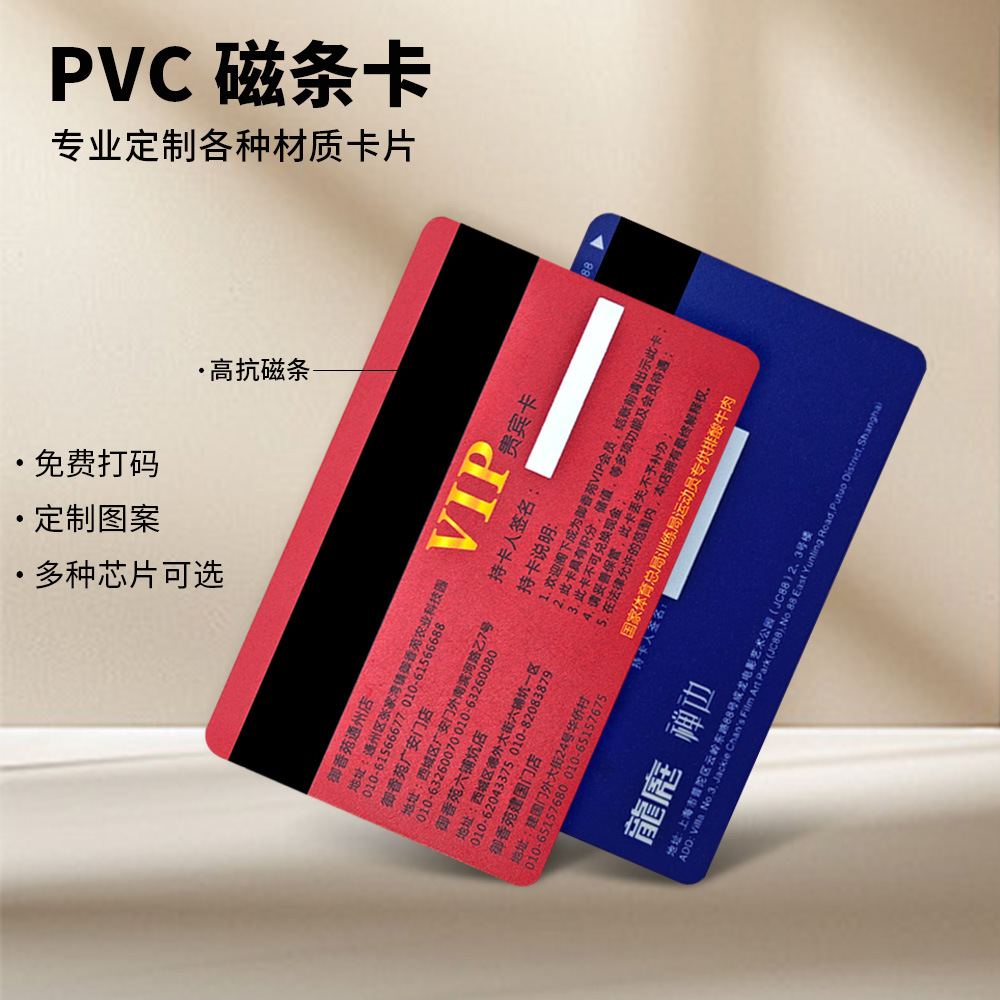Pvc Magnetic Stripe Membership Card Wholesale Shopping Gift Card Vip Membership Card Nfc Smart Sensor Ic Card Magnetic Stripe Card