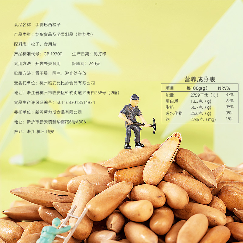 New Brazilian Pine Nuts Dried Fruit Bulk Wholesale Extra Large Particles Hand Peeled Original Flavor No Added Nuts Snacks