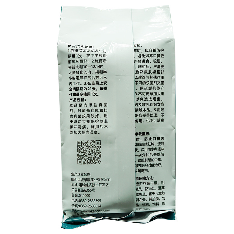 45% Chlorothalonil Cucumber Downy Mildew Sterilizing Smoke Agent for Greenhouses (Smoke Clear)