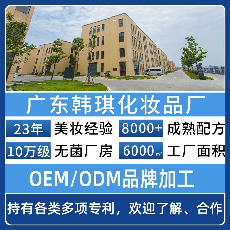 Customized Children's Facial Cleanser to Brighten Skin Tone, Gentle and Refreshing, Oil-Controlling, Non-Greasy and Rejuvenating Children's Facial Cleanser Processing