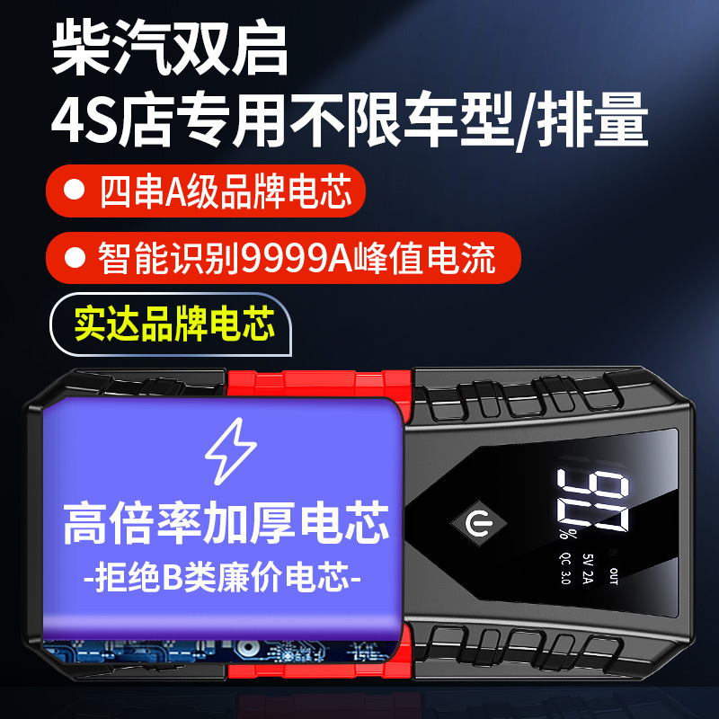 Suitable for Car Emergency Starting Power Supply, Other 2V Power Bank, Large Capacity Emergency Car Backup Battery Ignition