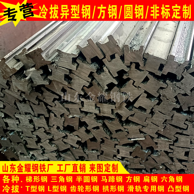 Cold Drawn Special Shaped Steel Manufacturers Rhombus Steel 45 # Solid Cold Drawn Steel Non-Standard Special Various Alloy Special-Shaped Steel