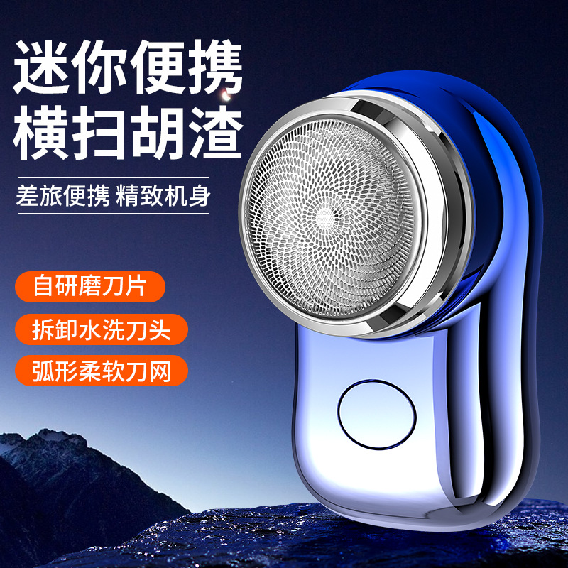 JLL060-5 portable small steel cannon men's electric shaver razor travel Portable Mini Razor