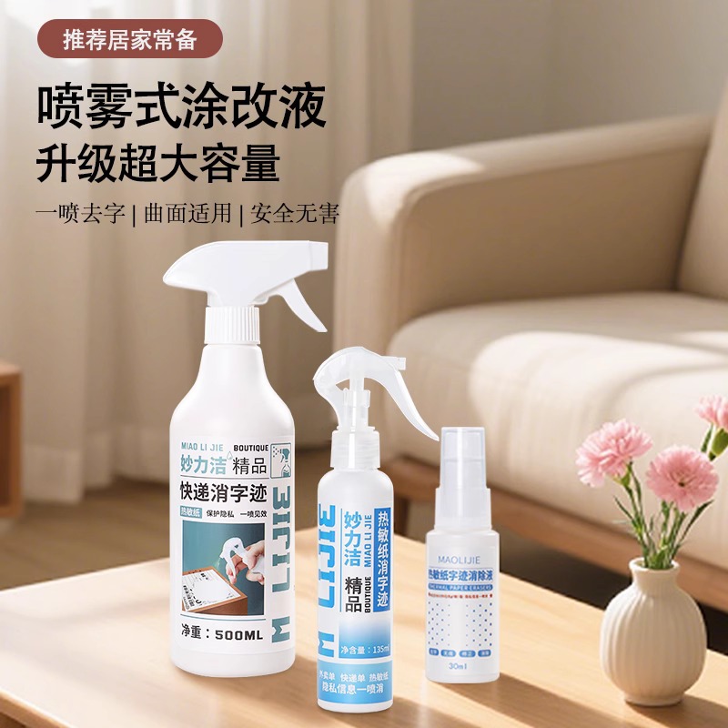 Confidential Thermal Paper Spray for Covering Courier Slips, Traceless Privacy Eraser for Altering and Coding Information