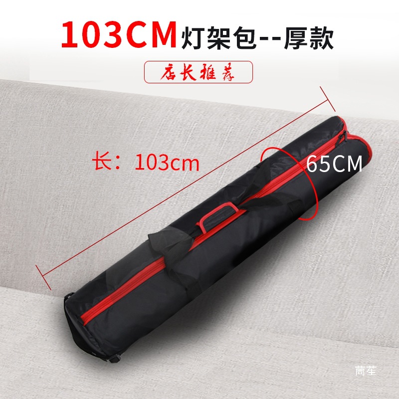 Photography Light Stand Bag, Film and Television Light Stand Bag, Light Stand Bag, Live Broadcast Short Video Light Stand Handbag, Film and Television Track Bag