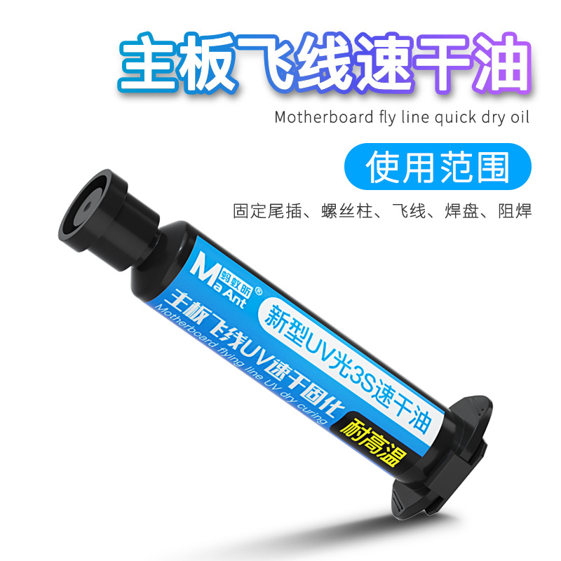 Ant Xin 3 Seconds Quick-Drying Oil Mobile Phone Repair Special Motherboard Flying Wire Tail Plug Pad Uv Light Uv Curing Glue