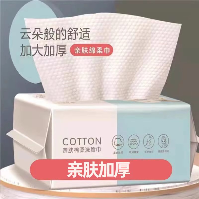Одноразовое косметическое полотенце для лица, съемное очищающее полотенце, мягкое полотенце для лица
