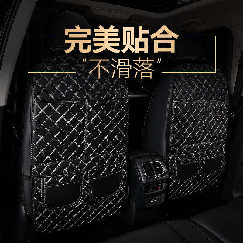 in stock customized car seat anti-kick pad universal car seat back anti-dirty protective pad anti-wear rear anti-kick pad