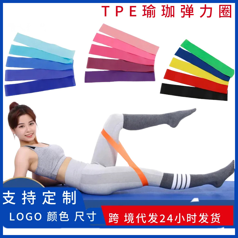 Эластичная лента для йоги, вспомогательное оборудование для улучшения ягодиц, растяжка, тренировка, резинка для подъема ягодиц