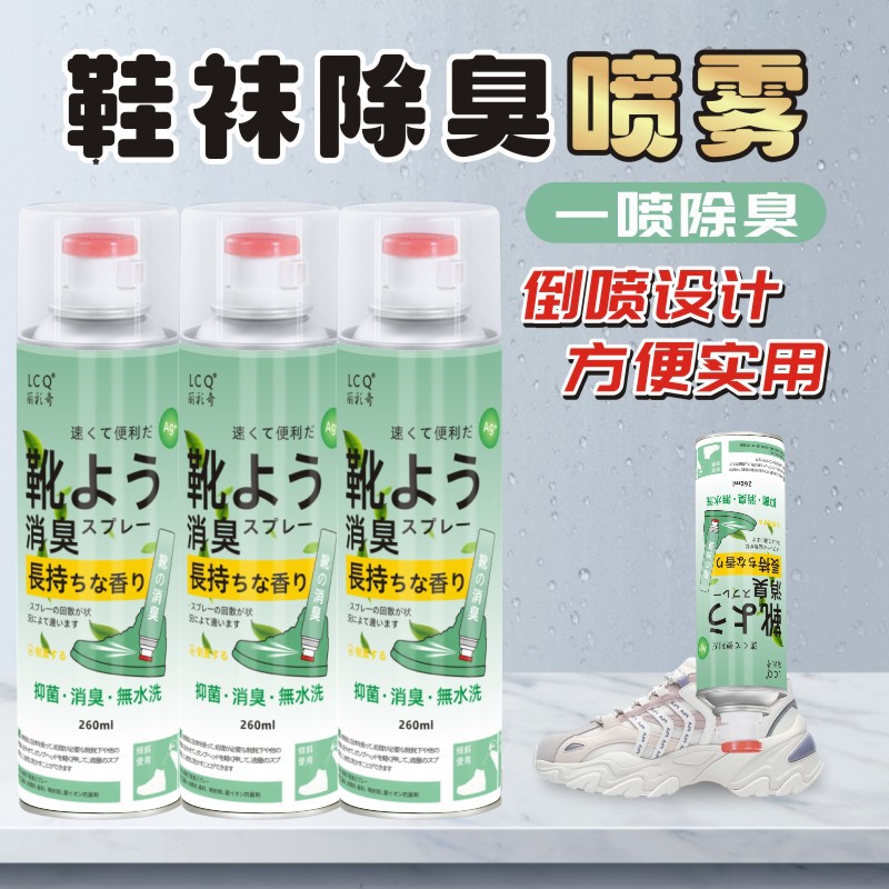 Shoe and Sock Deodorizing Spray Silver Ion Daily Sneaker Deodorizer and Antibacterial Agent to Remove Odor Peach Quick-Drying 260ml