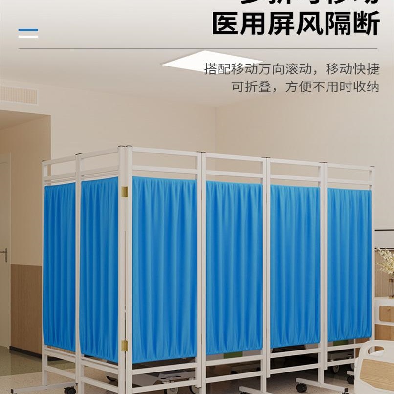 Medical Screen Partition Hospital Clinic Health Room Beauty Foot Bath Iron Fabric Sliding Mobile Folding Screen with Wheels