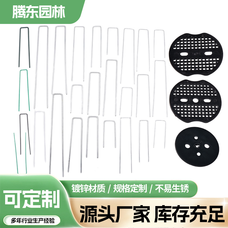 Гальванизированный колышек для земли, пластиковый колышек, U-образный колышек, железный колышек, заводская поставка, колышек для газона, фиксированный колышек для анти-травяной ткани