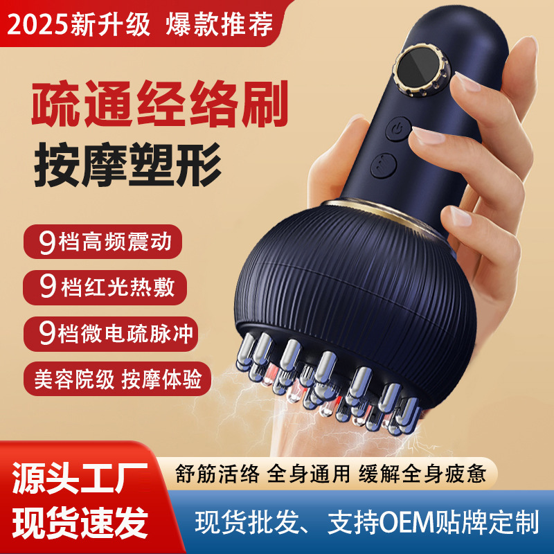 Electric Cupping and Scraping Instrument Household Whole Body Universal Rubbing and Scraping Brush Pulling and Dredging Meridians and Collaterals Lymph Body-nourishing Instrument Cupping Apparatus