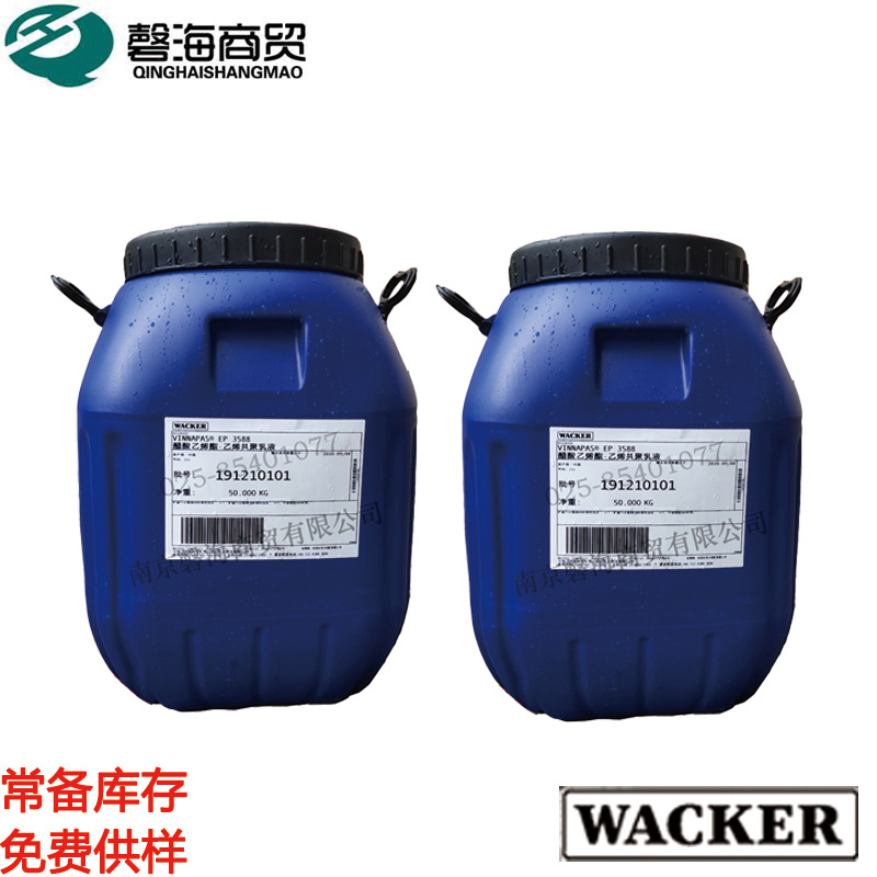 Wacker Ep 3588 Waterborne Acetate Vinyl-Ethylene Copolymer Emulsion Ethylene Copolymers Emulsion