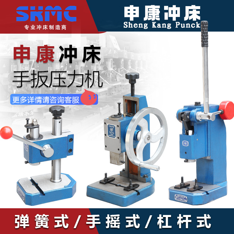 Малый ручной пресс серии Shanghai J03 настольная ручная пробивная машина штамповочная машина без учета налога