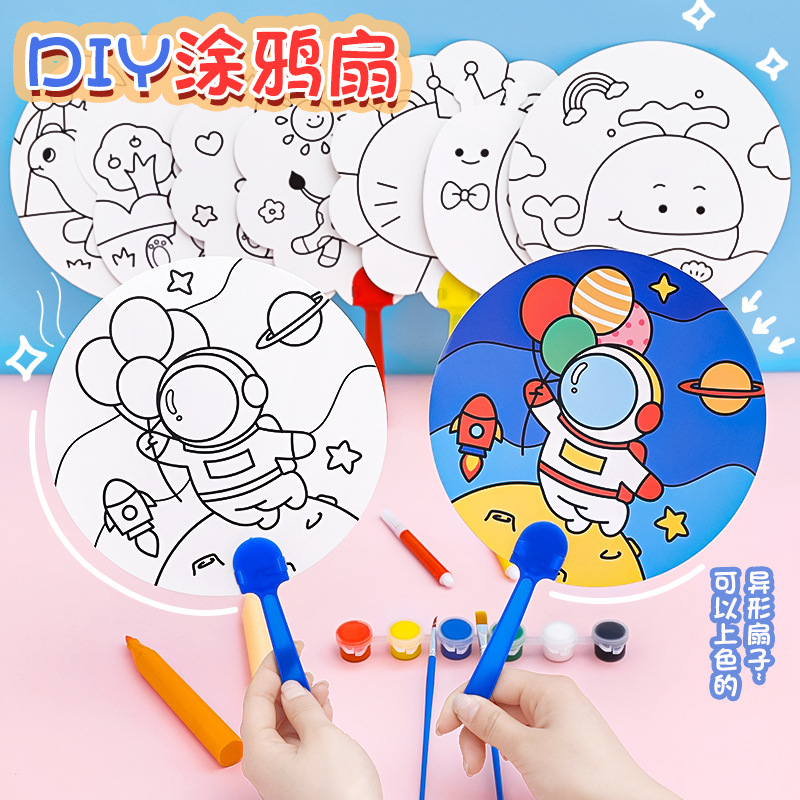 Детский мультяшный DIY граффити веер, ручная работа, образовательный подарок для детей, раскрашенный маленький веер