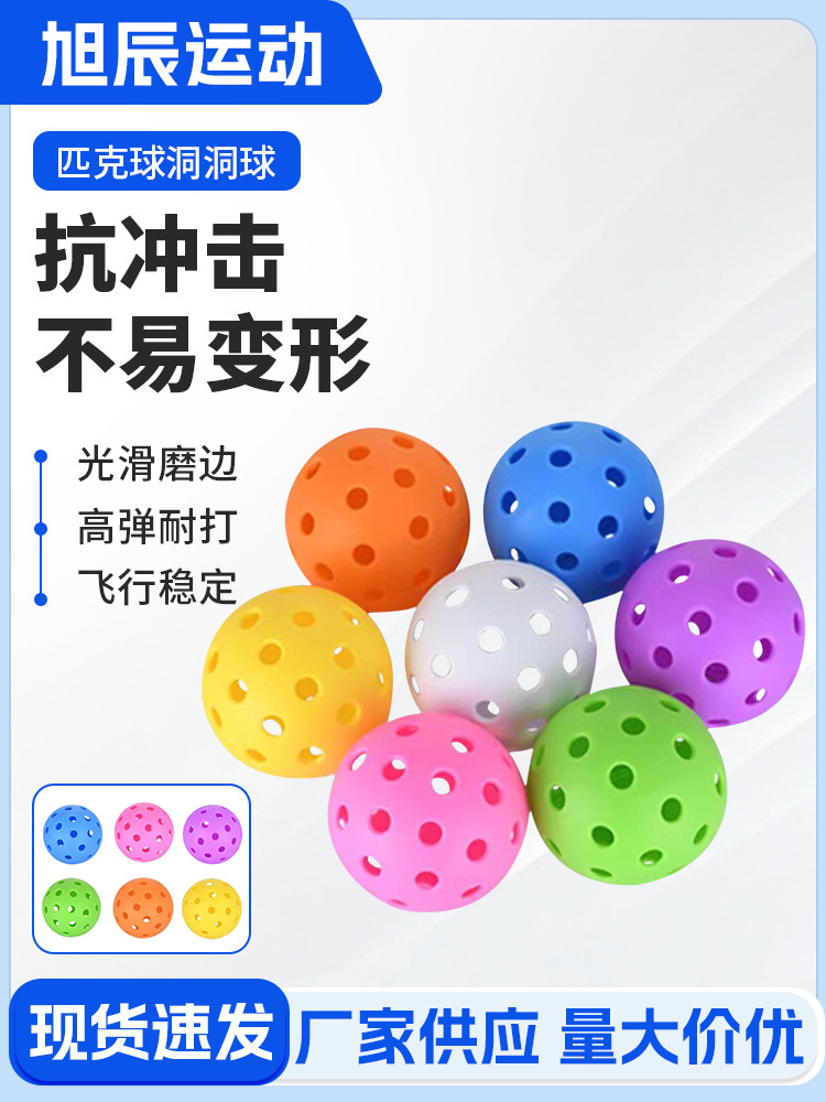 Competition Peak Ball Cross-border Injection Molding Rolling Plastic Resistant 40-hole Hole Ball Outdoor Bouncing Ball Spot Quick Hair