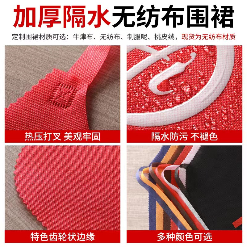 Disposable Apron Wholesale Customized Logo Hot Pot Barbecue Crayfish Shop Non-Woven Bib Smock for Adults and Kidsren