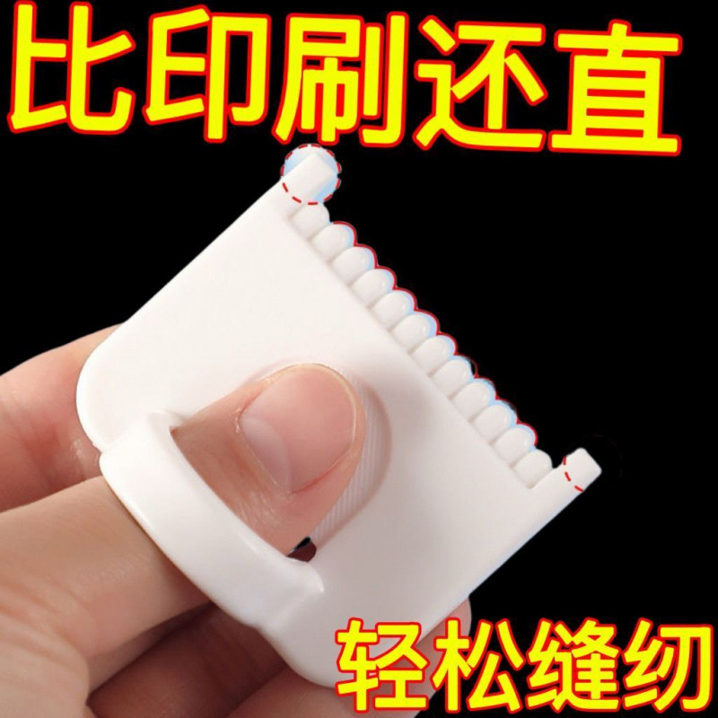 Hand Sewing Auxiliary Tool Overlock Artifact Manual Fabric Edge Sealing Household DIY Tool Sewing Edge Sewing and Mending Accessories