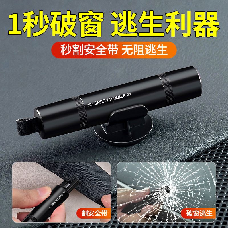 Car Safety Hammer Mini Safety Hammer Breaking Car Window Breaker Escape Multifunctional Safety Hammer Four-in-One Safety Hammer