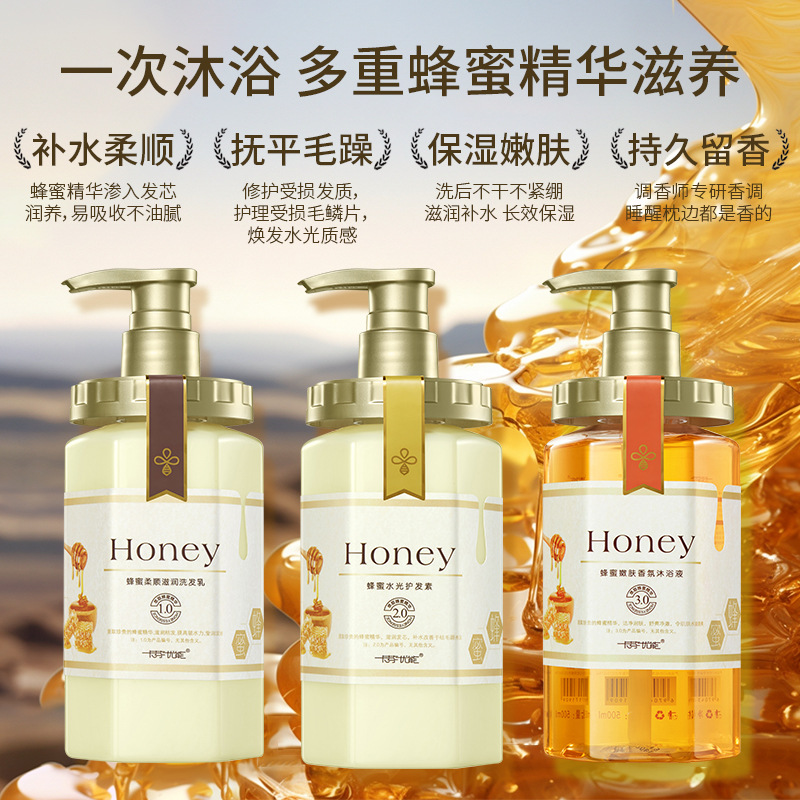 Медовый пушистый контроль масла против зуда против перхоти шампунь гель для душа длительный аромат кондиционер для волос маска набор подлинные товары