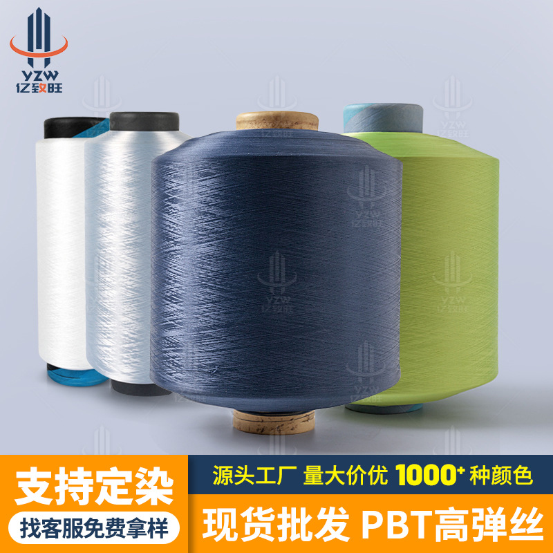 Высокоэластичный шелк PBT, влагопоглощение, износостойкость, мягкое ощущение, высокая эластичность, эластичная ткань для улицы и постельное белье