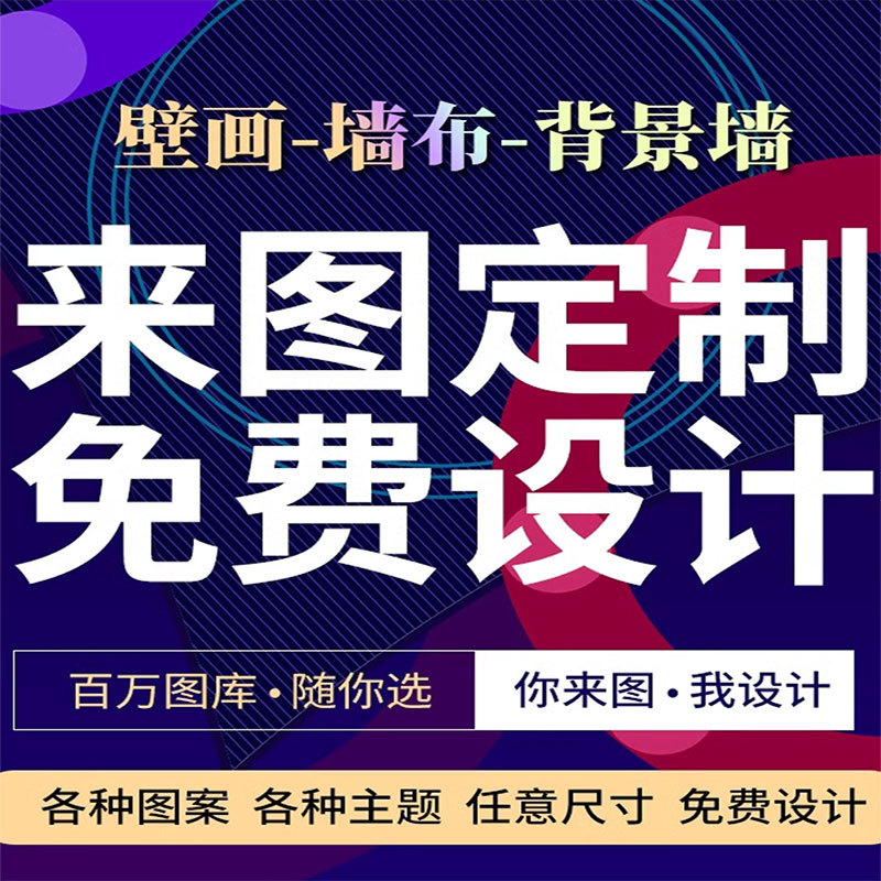 Billiard Room Engineering Mural Wall Cloth Background Wall Creative Wall Decoration Chess and Card Room Wall Cloth Hot Pot Restaurant Wall Cloth Mural