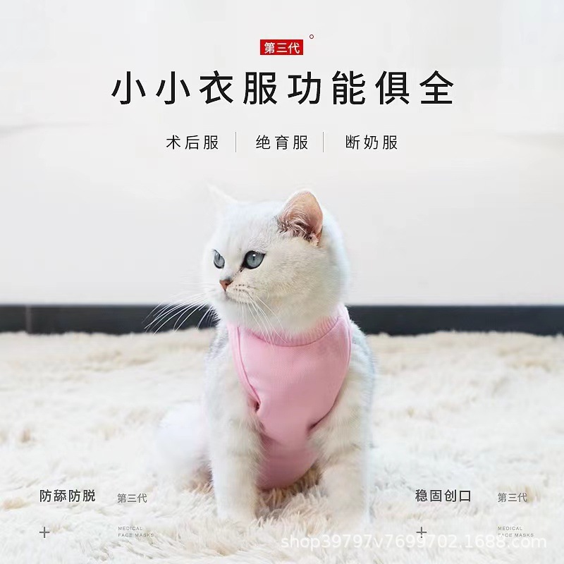 Cat surgical clothing female cat sterilization clothing weaning clothing postoperative clothing anti-licking summer pet cat elastic clothing cat postoperative clothing