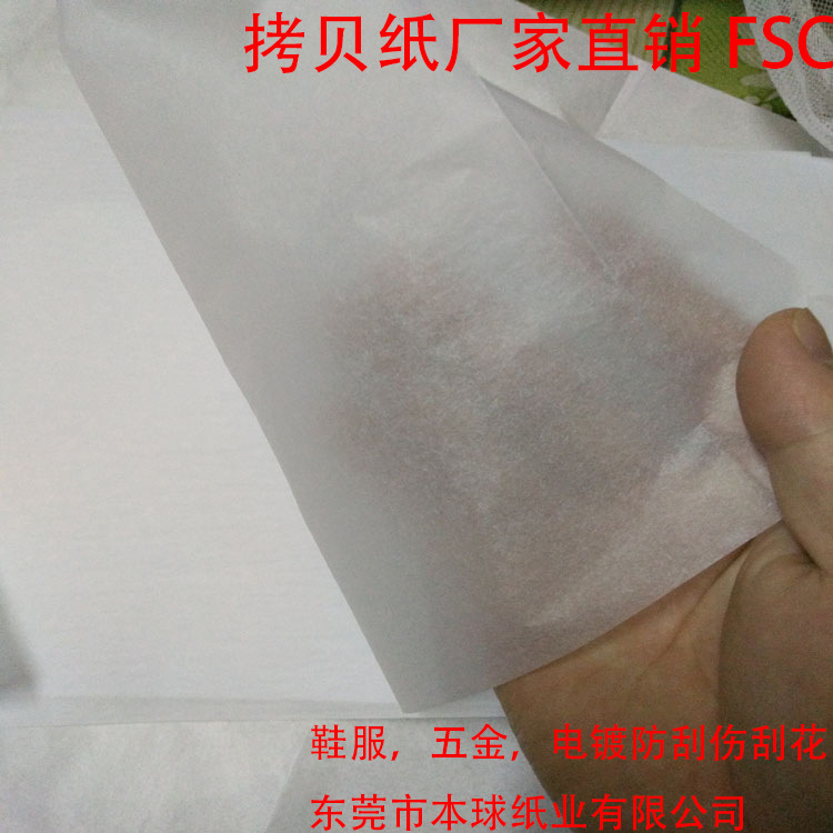 Печать персиковой бумаги 17г белая копировальная бумага, бумага для упаковки высококачественной обуви и одежды