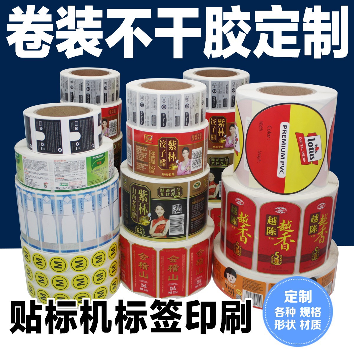 Adhesive sticker printing label paper printer printing paper express blank color film label paper