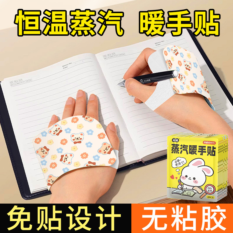 Моксибустионный горячий компресс теплый пластырь грелка для рук защита запястья паровая грелка защитник сухожилий облегчение суставов быстрое нагревание