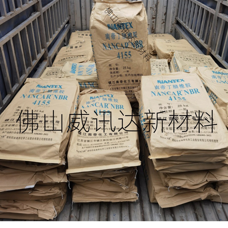 Nandi nitrile rubber 4155 Mooney 55 acrylonitrile 42 factory direct supply of high acrylonitrile-butadiene copolymer