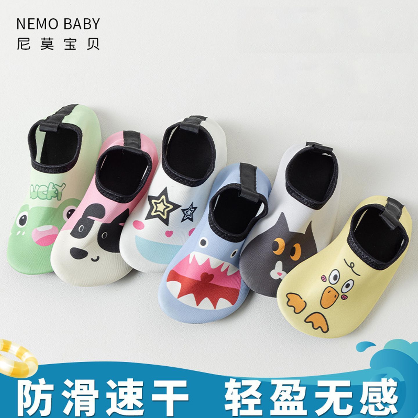 Детские пляжные обувь и носки Nemobaby, мультяшные для мальчиков и девочек, для снорклинга, обувь для быстрого высыхания, нескользящие плавательные туфли