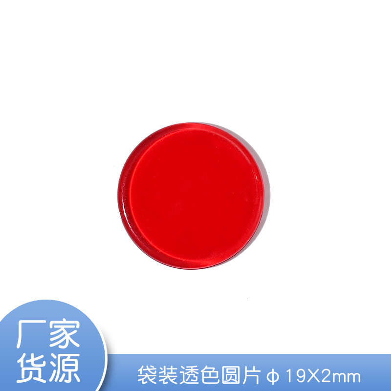 Φ19x2mm chip coin teaching aids addition and subtraction counting early education toys wafer kindergarten reward points