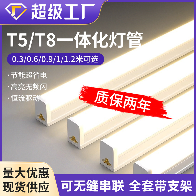 Производитель оптовая продажа светодиодная лампа энергосберегающая T8T5 флуоресцентная лампа офисная интегрированная квадратная супер яркая 1.2 м кронштейн