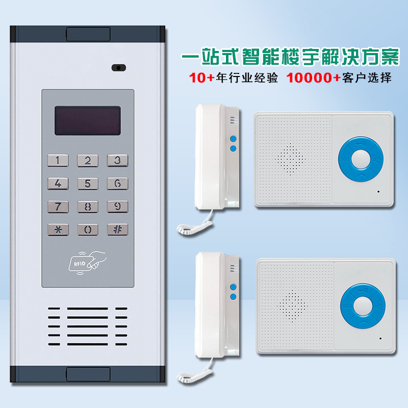Building Intercom Non-Visual Host Community Unit Door Building Intercom Indoor Call Non-Visual Phone