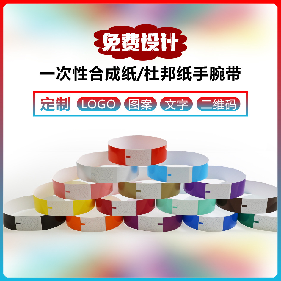 Ready-Made Disposable Bracelets Cross-Border Supply Amusement Park Concert Identity Tickets Synthetic Dupont Paper Wrist Straps