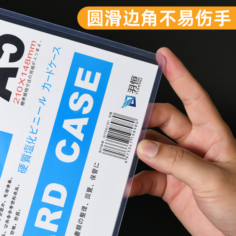 A3A4 Business License Cover Pvc Hard Plastic Cover Copy Cover Document Protection Office Supplies Cover Waterproof Cross-Border Hot Sale