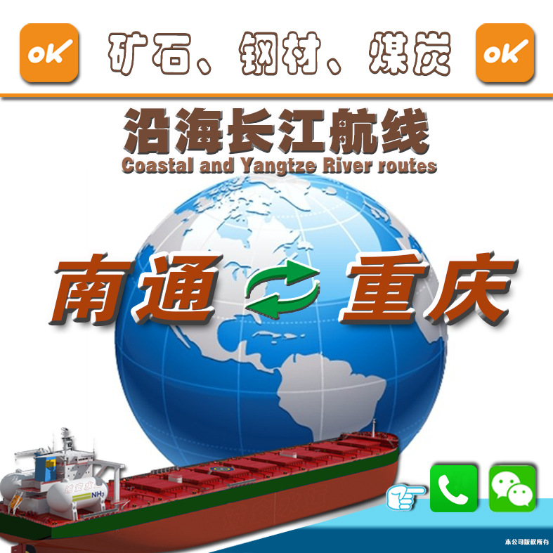 От Ичунь Чжаншу до Наньчана до Цзюцзяна до Чунцина морская доставка грузов цена логистическая линия