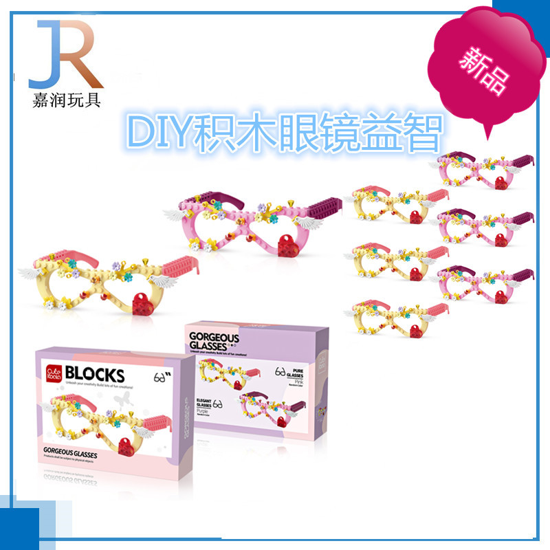 Новые строительные блоки для детей, DIY очки из мелких частиц, игрушки для глаз