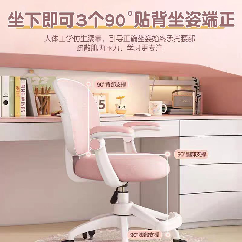 Children's Learning Chair, Home Adjustable Adjustable Student Seat, Desk Writing Chair, Posture Correction Backrest Chair