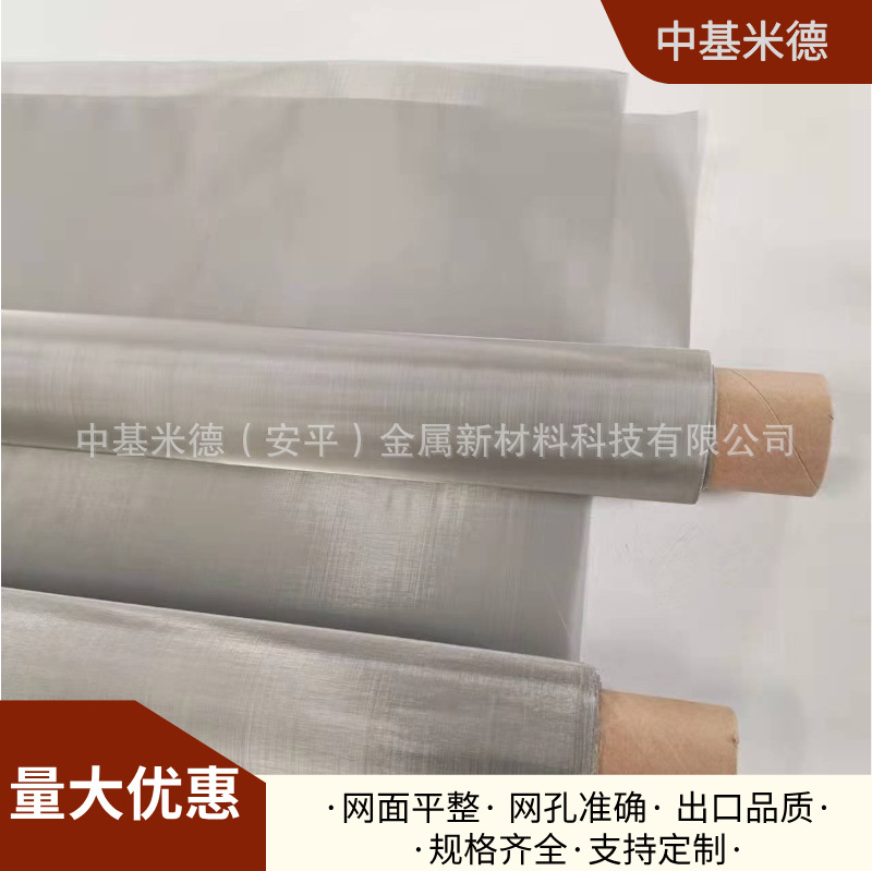 Сетка с высокой плотностью 400 ячеек, диаметр проволоки 0.03мм, никелевая сетка для аккумуляторов цифровых компонентов