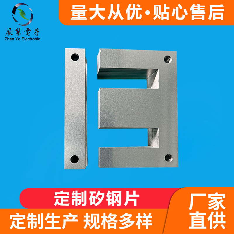 Ei-228.6-4H перфорированный неориентированный кремнистый стальной лист для резки и обрезки, холоднокатаный кремнистый стальной лист